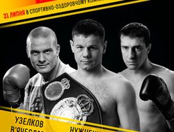 фото - 31 июля: боксёрский выходной с чемпионами мира по боксу