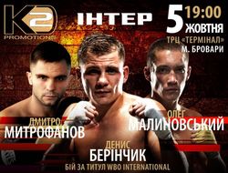 фото - Беринчик проведёт вторую защиту титула в октябре: есть дата, место проведения боя