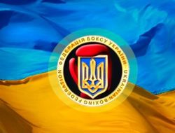 фото - Комментарий Федерации бокса Украины о недопуске части российской делегации на ЧЕ-2017 в Харькове