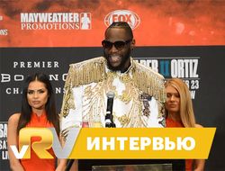 фото - Пресс-конференция Дионтэя Уайлдера: Я самый жёсткий панчер в истории бокса