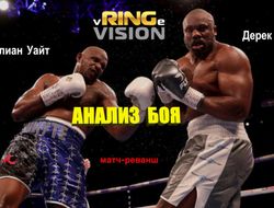 фото - Уайт вырубил Чисору: анализ и лучшие моменты боя