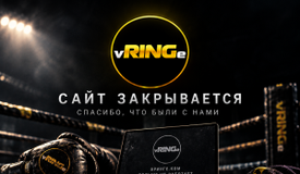 Важно! vRINGe.com прекращает работу