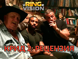 фото - Крид 2. Рецензия на новый фильм боксёрской франшизы «Рокки»
