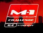 Видео: промо-ролик к шоу M-1 Challenge 64 с Волковым и Шлеменко