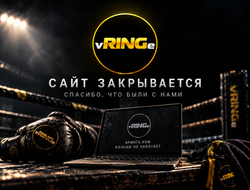 фото - Важно! vRINGe.com прекращает работу