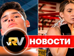 фото - Гарсиа согласен на Кэмпбелла, результаты из Вегаса, новое шоу Top Rank — узнать за 60 секунд
