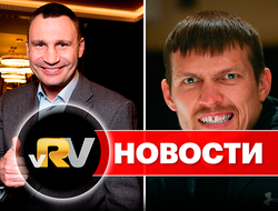 фото - Дата для Ломаченко, «пiська» Кличко, «кидалово» Усика: топ-новости недели