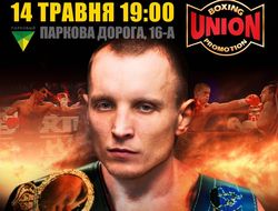 фото - Анонс вечера бокса UBP в Киеве: три боя за титул WBA Continental 