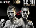 Вечер бокса в Броварах: полный файткард на 16 декабря