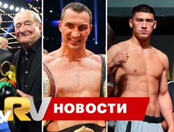 фото - Будущее Ломаченко, заявление Кличко, следующий бой Бивола: топ-новости дня