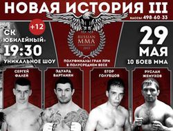фото - «Колизей. Новая История III» – 29 мая в Санкт-Петербурге