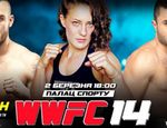 Анонс WWFC 14: друзья Конора Макгрегора едут в Украину