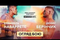 Денис Беринчик – Эмануэль Наваррете. Видео лучших моментов боя