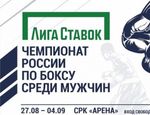 Итоги чемпионата России по боксу 2021 среди мужчин: все победители и призёры