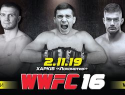 фото - WWFC 16: О'Дрисколл–Бондарь, Плетенко–Замани — 2 ноября в Харькове