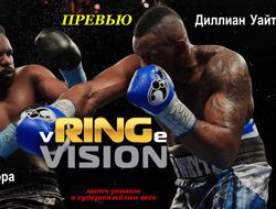 фото - Реванш Уайта и Чисоры: снова мясо? Представление бойцов и прогноз на бой