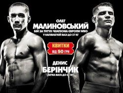 фото - Билеты на апрельский вечер бокса от K2 Promotions Ukraine уже в продаже