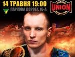 Результаты взвешивания перед вечером бокса UBP в Киеве: Ефимович–Танаши, Далакян–Олтяну, Егоров–Исаев