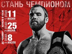 фото - Обнародован файткард первого турнира Ermak Prime Selection 2015