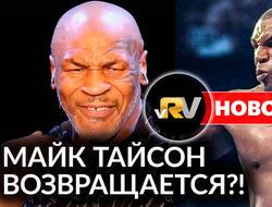 фото - Майк Тайсон возвращается? Факты, слухи, домыслы