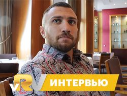 фото - Интервью Василия Ломаченко: Не хочу говорить о Теофимо Лопесе — видео