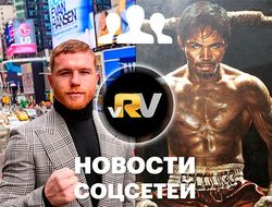 фото - Канело ломает инвентарь, Пакьяо учит сына, Лебедев бегает с собаками — видео