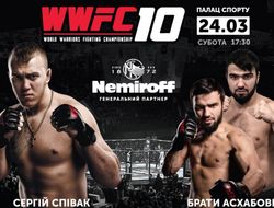 фото - VIP-билеты на юбилейный турнир WWFC 10  уже в продаже!