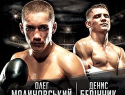 фото - Вечер бокса К2 Ukraine: Малиновский–Осехо и Беринчик — 12 ноября в Броварах 