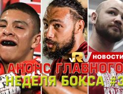 фото - Анонс главных боёв этой недели: Тёрман, Мунгуйя, Ковнацки и другие