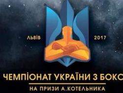 фото - Итоги чемпионата Украины по боксу 2017: все призёры первенства