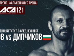 фото - ACA 121: Никола Дипчиков – Магомедрасул Гасанов. Смотреть онлайн