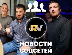 фото - Усик поёт на французском, а Бетербиев выкручивается как может — видео