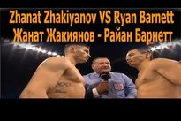 Видео боя: Жанат Жакиянов — Райан Барнетт, HD 720