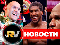 фото - Тайсон против Джонса, встреча Фьюри и Джошуа, соперник для Мэйуэзера, пенсия Ковалёва — топ-новости недели