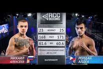 Видео боя: Михаил Алексеев — Ролдан Алдеа