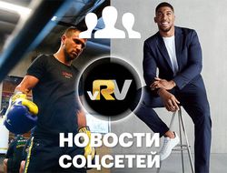 фото - Соцсети: Ломаченко готовится, Джошуа пьёт, Хабиб истекает потом — видео