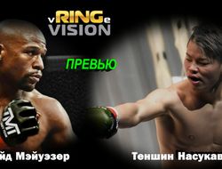 фото - Мэйуэзер возвращается: развод по-японски?!