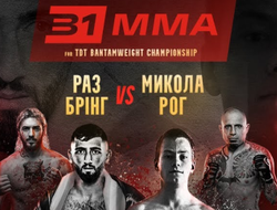фото - Прямая трансляция B1 MMA: Раз Бринг — Николай Рог. Смотреть онлайн