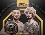 Прямая трансляция UFC 316: Мераб Двалишвили – Шон О'Мэлли 2. Смотреть онлайн