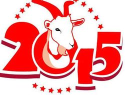 фото - С Новым 2015-м годом! 