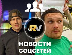 фото - Усик незадолго до травмы, Гвоздик бьёт силомер, Бетербиев на скакалке — видео