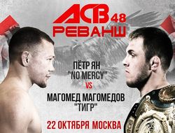 фото - Магомедов против Яна, часть вторая: в октябре на ACB 48