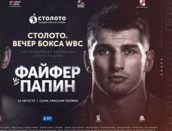 фото - Файфер, Папин и другие: один шанс из двух