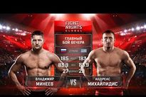 Видео боя: Владимир Минеев — Андреас Михайлидис