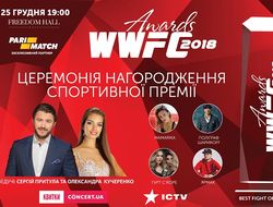 фото - Объявлены номинанты ММА-премии WWFC Awards 2018