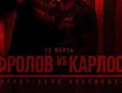 фото - Прямая трансляция ACA 119