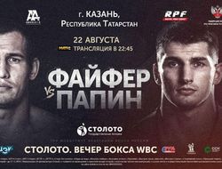 фото - Элиминатор WBC Руслан Файфер - Алексей Папин. Анонс, файткард, букмекерские котировки и прямая трансляция