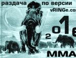 vRINGe.com подводит итоги 2016 года в ММА: выбор редакции и читателей