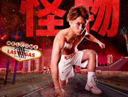 фото - Официально анонсирован бой между Иноуэ и Карденасом. Заявления бойцов