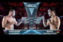 Видео боя: Александр Шлеменко — Йонас Бильштайн